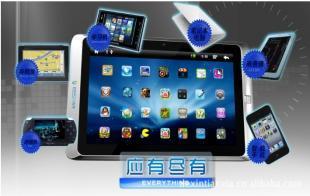 供应10.1寸平板电脑 盈方威3代方案_数码、电脑_世界工厂网中国产品信息库