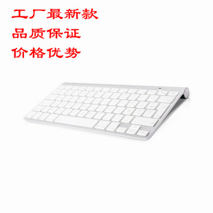 工厂新款超薄蓝牙键盘平板&lsquo;电脑键盘ipadiph